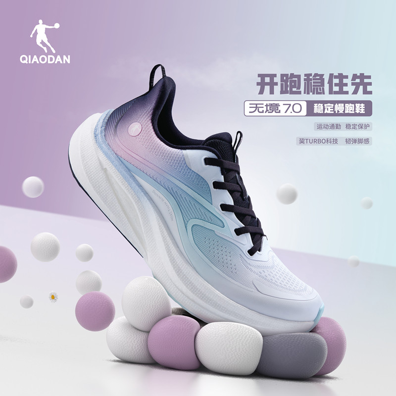 乔丹无境7.0|女鞋跑步鞋综训运动鞋2026夏季新款缓震稳定专业跑鞋