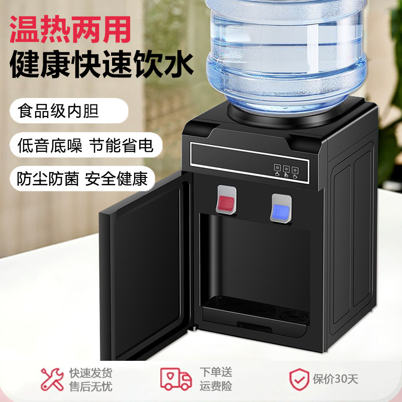 新款饮水机寝室家用制冷热温宿舍台式小型宿舍学生省电节能热水器