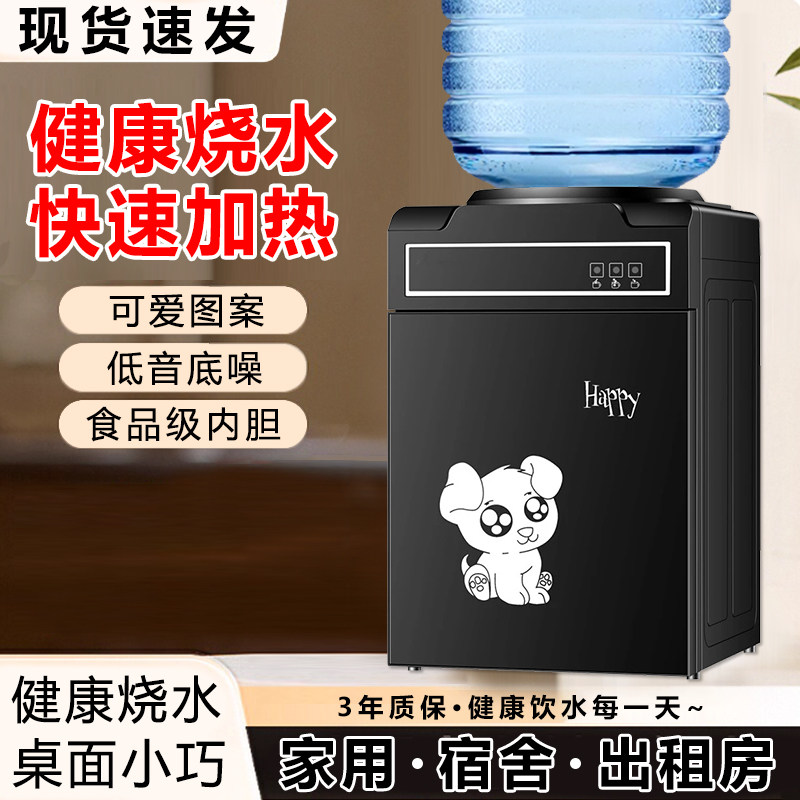 小型台式饮水机家用立式制冷热迷你办公室宿舍节能上置水桶热水器