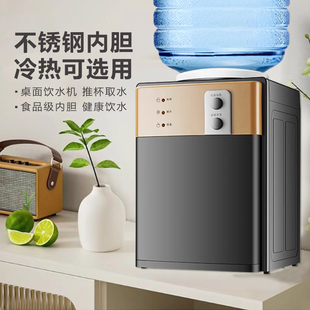 台式小饮水机办公室上置水桶冷热两用新型公司用饮水器全自动高端
