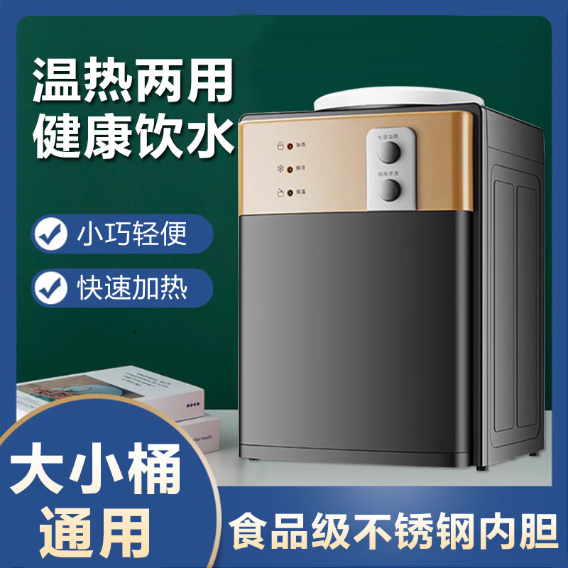 上置桌面水桶饮水机小型家用2026新款全自动速热台式全自动制冷热
