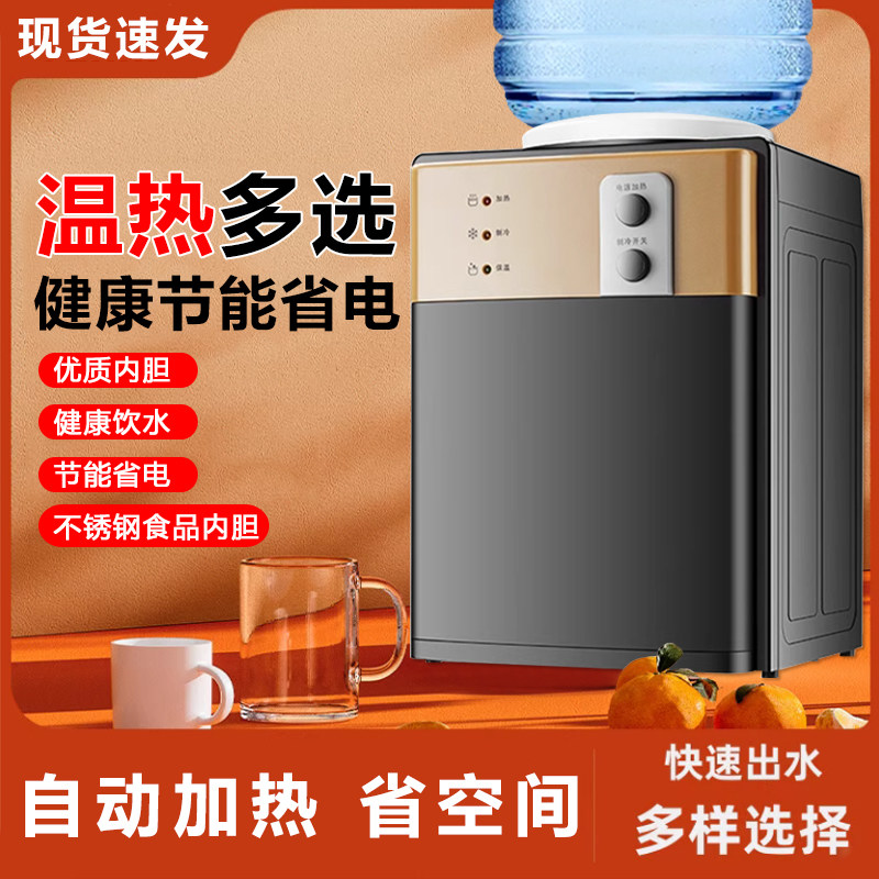小型台式上置水桶饮水机家用全自动制冷制热办公室宿舍2025热水器