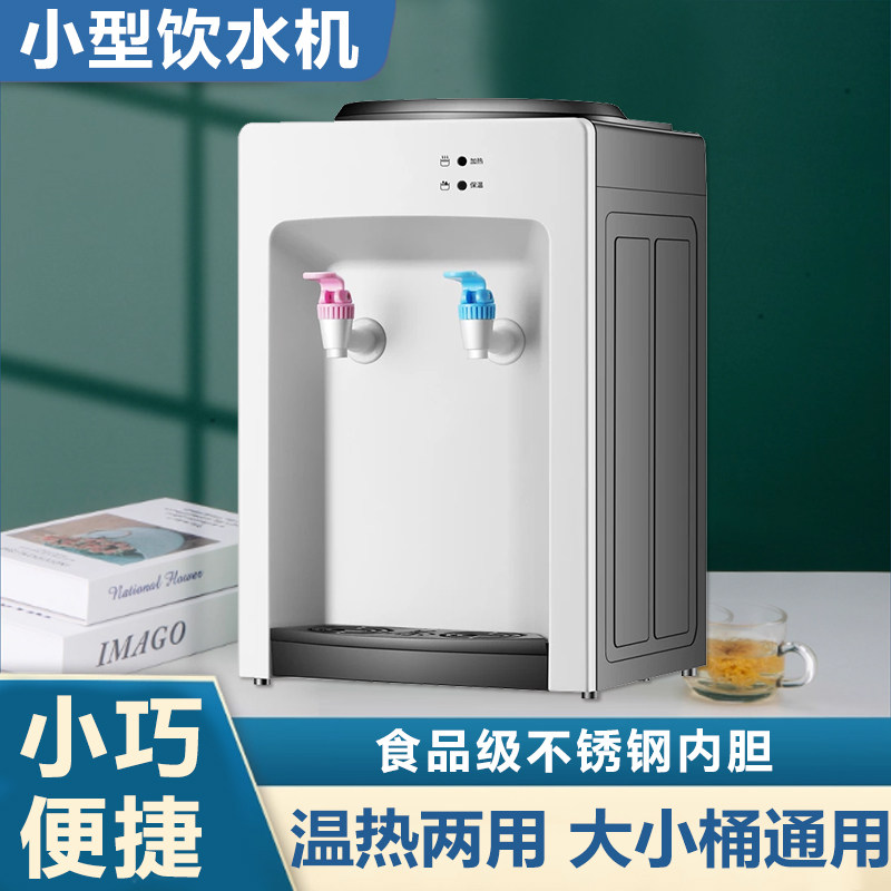家用台式饮水机小型上置水桶节能新款全自动制冷热宿舍热水器2025