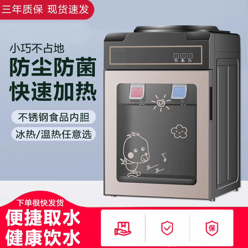 饮水机家用全自动小型台式制冷热上置水桶办公室宿舍客厅2025新款