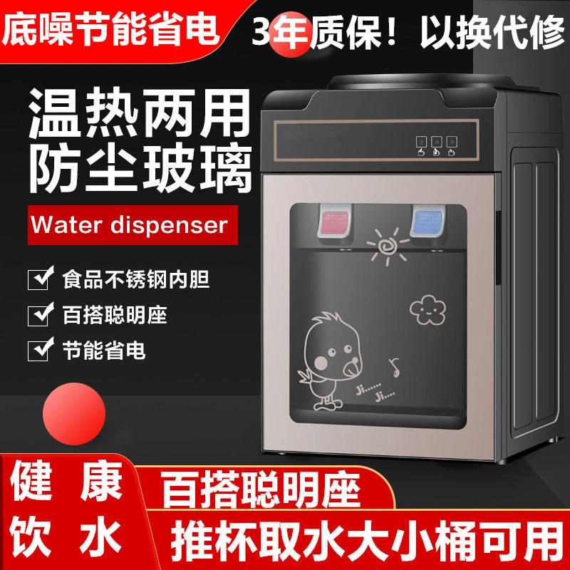 饮水机台式小型家用全自动智能迷你冷热两用桌面桶装水宿舍办公室