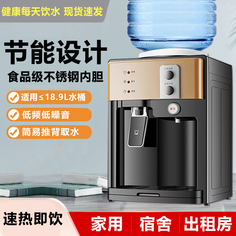 小型饮水机家用台式办公桌面上置桶装水制冷热客厅速热烧水器新款