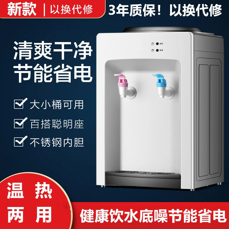 米立尔饮水机台式小型迷你制热冷热冰温热家用宿舍智能办公室学生