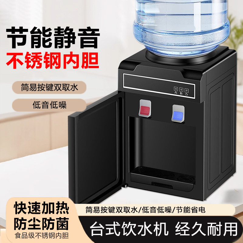 桌上小型饮水机家用台式茶吧机自动制热制冷宿舍办公室厨房热水器