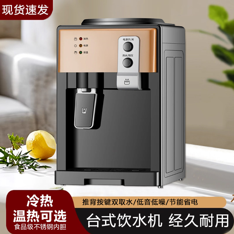 饮水机迷你台式制冷热温家用办公学生宿舍小型桌面上置水桶热水器