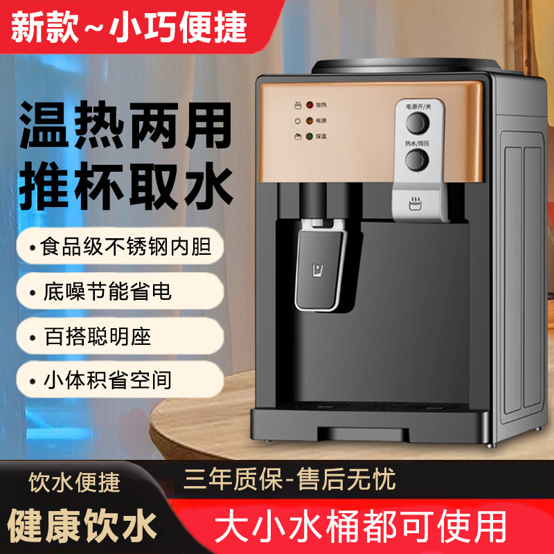 台式饮水机小型家用迷你桌面宿舍客厅智能办公室上置水桶2025新款