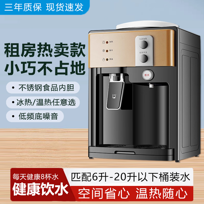 2025饮水机台式小型家用制冷热宿舍迷你2025新款省电节能冰热水器
