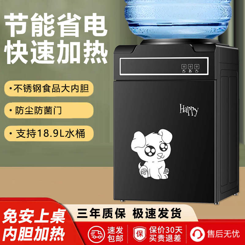 小型家用台式饮水机制热冰冷办公室茶吧机学生宿舍热水器新款2026