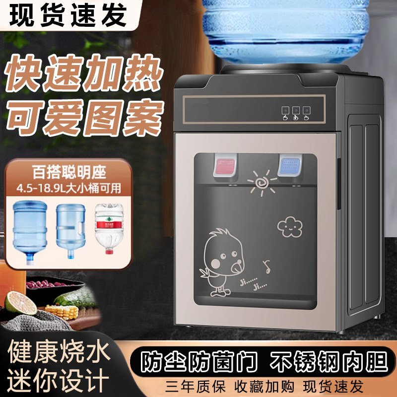 小型家用饮水机上置水桶办公室制冷热两用2025新款家庭茶吧机客厅