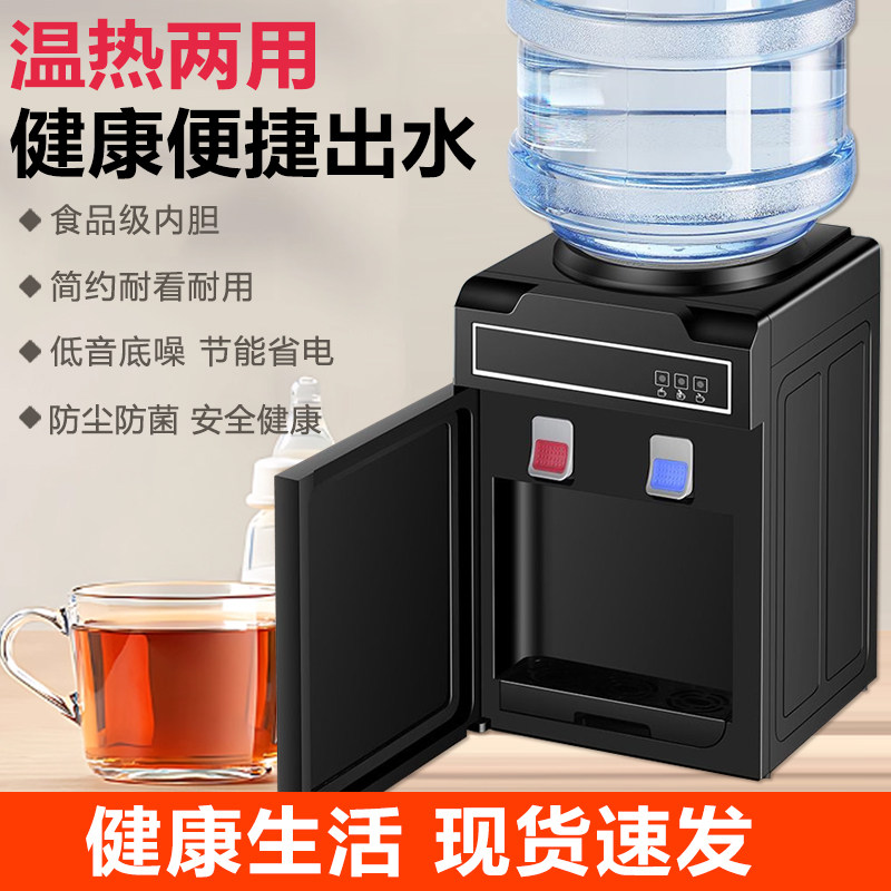 新款饮水机台式家用节能制冰热温小型通用迷你办公室客厅开热水器