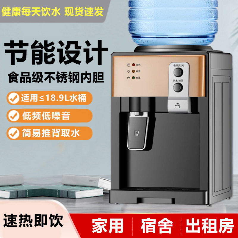 桌面上置水桶小型饮水机台式迷你家用宿舍出租屋制冷制热2026新款