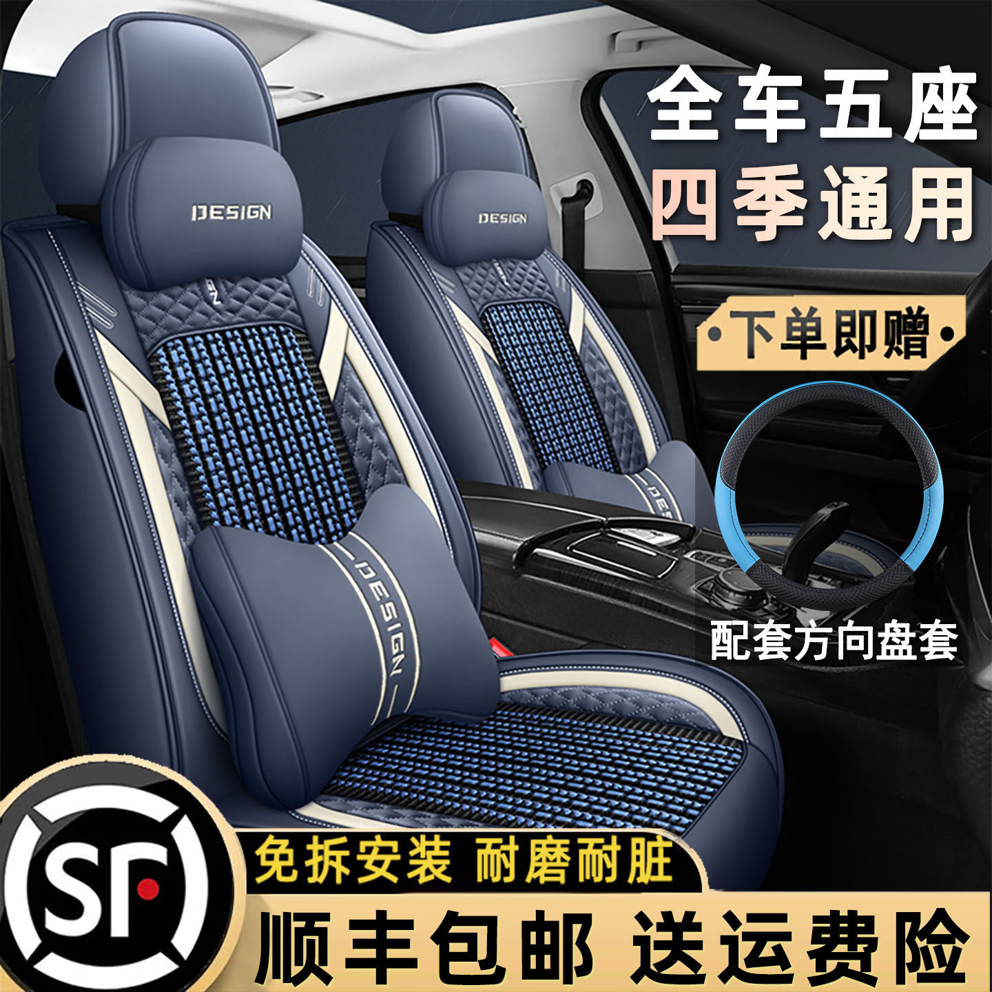 汽车坐垫全包四季通用高级感座套夏季通风透气冰丝座垫专用座椅套