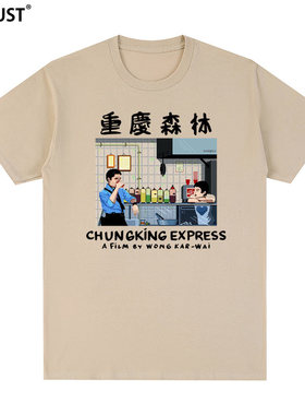 重庆森林Chungking Express短袖T恤王家卫王菲梁朝伟男女印花日系