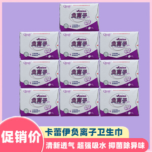 富迪夜用10包负离子卫生巾