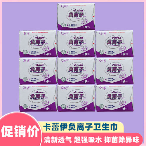 富迪夜用10包负离子卫生巾