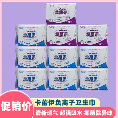 富迪加长7包日用卫生巾