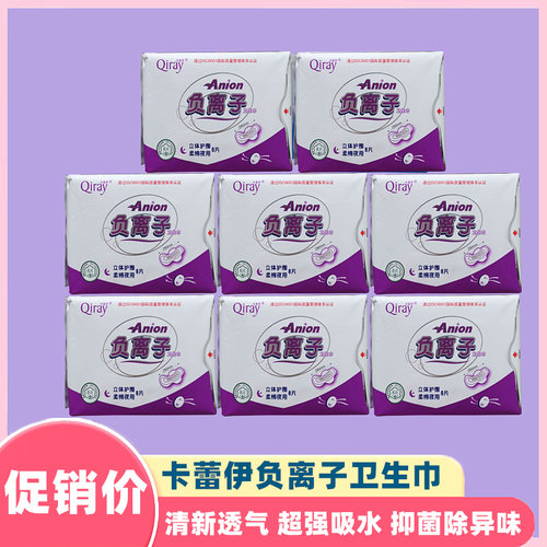 卡蕾伊夜用290mm片装卫生巾