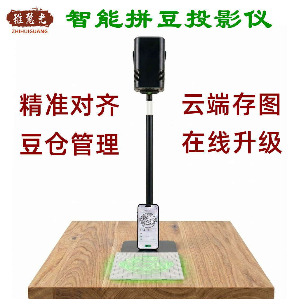 智能拼豆板拼豆神器拼豆投影仪哪亮拼哪兼容120大板拼豆豆投影机