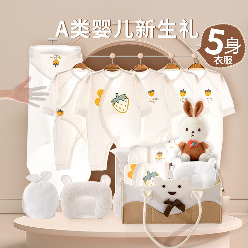 婴儿衣服套装夏季新生儿礼盒初生刚出生宝宝满月见面礼物用品高档