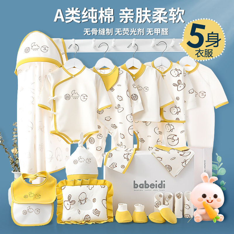 新生婴儿儿衣服礼盒初生满月宝宝纯棉秋冬套装刚出生百天礼物夏天