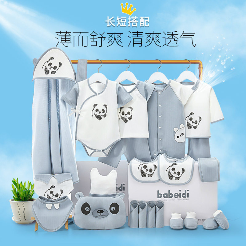 新生儿礼盒套装纯棉刚出生宝宝用品初生婴儿衣服夏季薄款大全满月