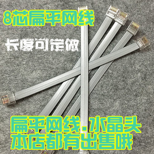 0.2米2米3米短成品网线超5五类网络跳线1米1m RJ45八芯扁平网线