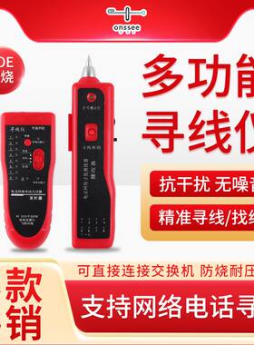 多功能POE防烧网络寻线仪器网线测试仪巡线模拟抗干扰数字信号