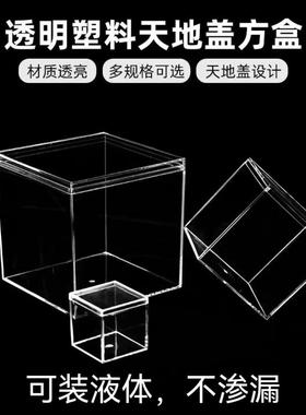 透明塑料盒子长方形透明方盒子带盖防尘家用卧室展示盒透明收纳盒