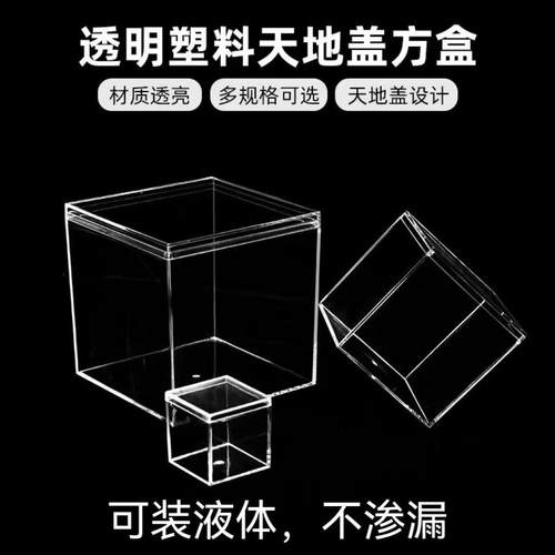 透明塑料盒子长方形透明方盒子带盖防尘家用卧室展示盒透明收纳盒