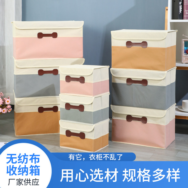 可折叠带盖收纳箱大容量装衣服裤子整理箱家用衣柜抽屉储物箱神器