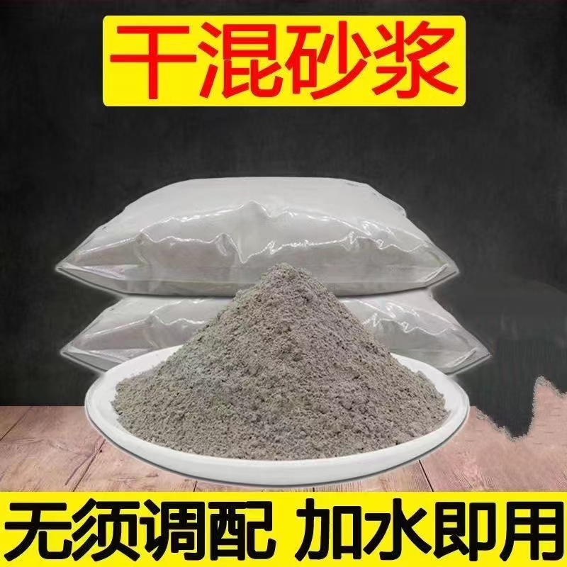补墙水泥沙子混合成品砂