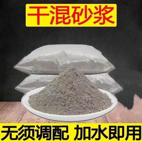 补墙水泥沙子混合成品砂