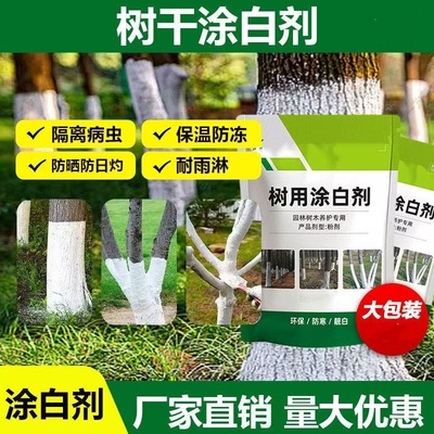 果树防虫漆树木涂白剂