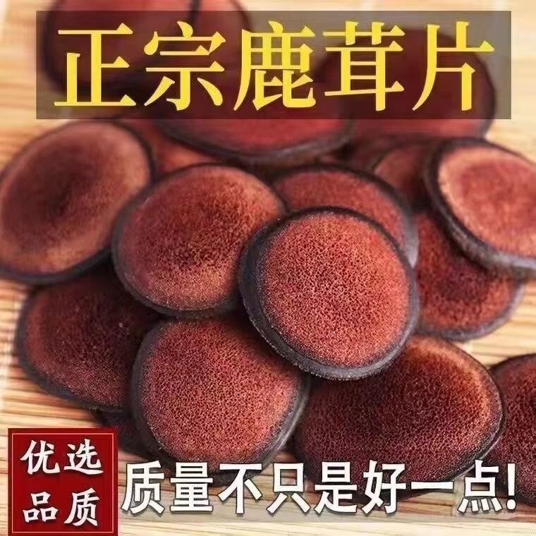 梅花鹿茸片干片血片鹿茸粉50g整枝整根泡酒药材人参正品礼盒泡水