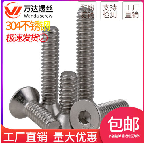 304不锈钢平沉头内六角螺丝加长8M10M12*100x110x120x130x140x150