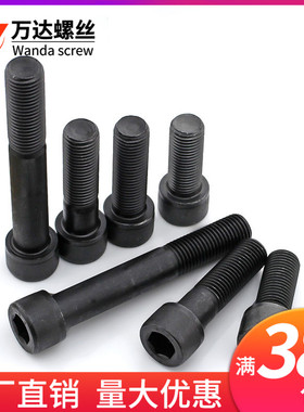 12.9级高强度半牙内六角螺丝/螺栓M3M4M5*30x35x40x45x50x55x60mm