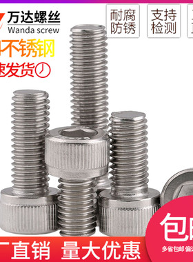 304不锈钢内六角螺丝钉 M3M4M5M6M8M10*3x4x5x6x8x10x12x14x16x18