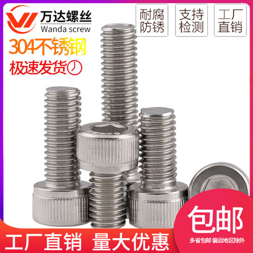 304不锈钢内六角螺丝钉 M3M4M5M6M8M10*3x4x5x6x8x10x12x14x16x18