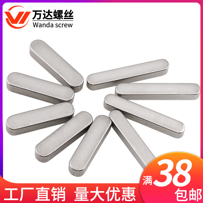 304不锈钢圆角平键A型方销键M3*3M4*4M5*5M6*6*22x25x28x30x32x35