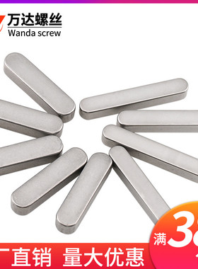 304不锈钢圆角平键A型方销键M3*3M4*4M5*5M6*6*22x25x28x30x32x35