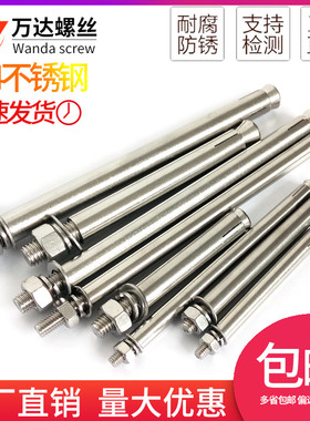 304不锈钢膨胀螺丝螺栓M12M14M16M18M20*80x90x100x110x250x300mm