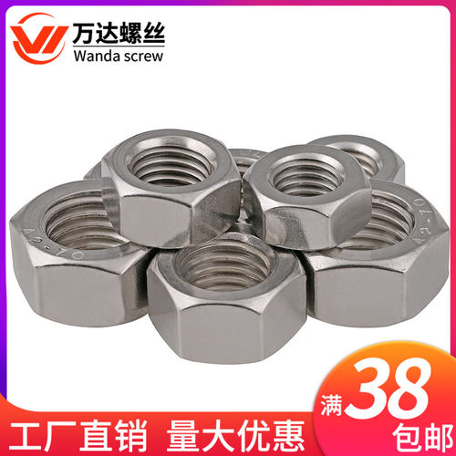 304不锈钢六角细牙螺母螺帽M6M8M10M12M14M16M18*0.5x1.25x1.75x2