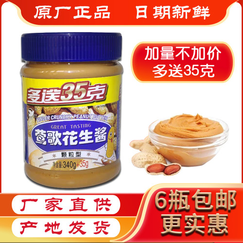 莺歌品质口感好产地直销拌面酱