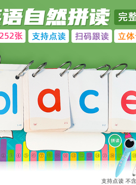 儿童CVC自然拼读Phonics英语台历翻翻卡小蝌蚪点读单词发音教具
