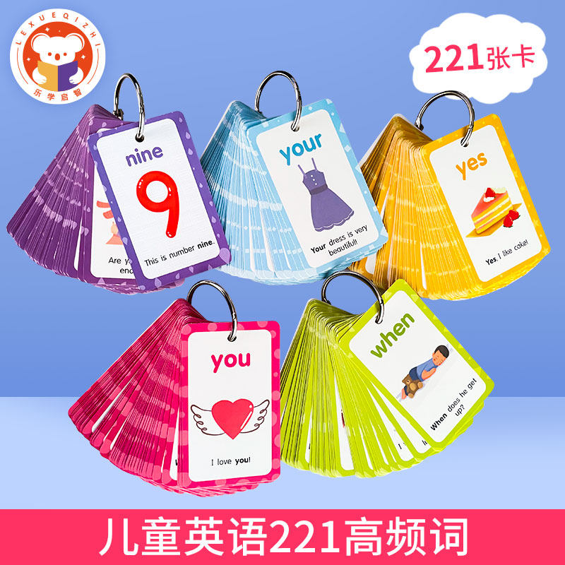 小学生英语220个高频词sight words强化记忆小达人小蝌蚪点读卡