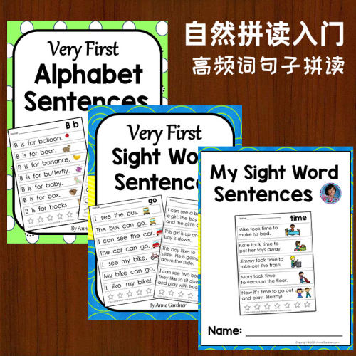 高频词句子自然拼读入门阅读